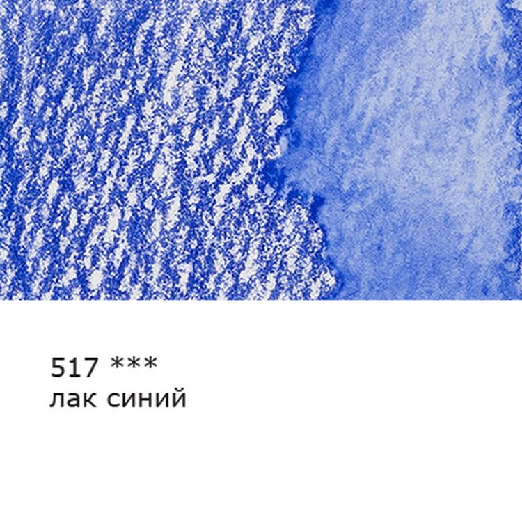 Акварельные карандаши «Fine», заточенные, 6 шт., цвет: 517 лак синий (lake blue), Vista-Artista — картинка 2