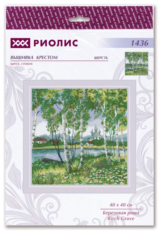 Набор для вышивания «Берёзовая роща» — картинка 4