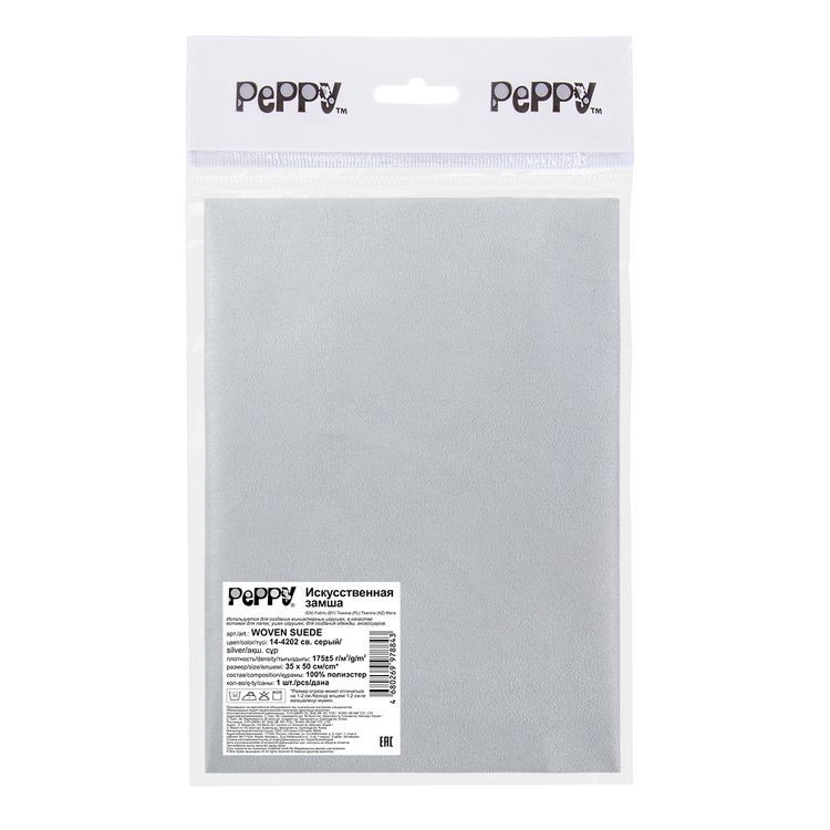 Искусственная замша WOVEN SUEDE, 35x50 см, 175 г/м2, 100% полиэстер, цвет: 14-4202 silver (светло-серый), Peppy — картинка 4
