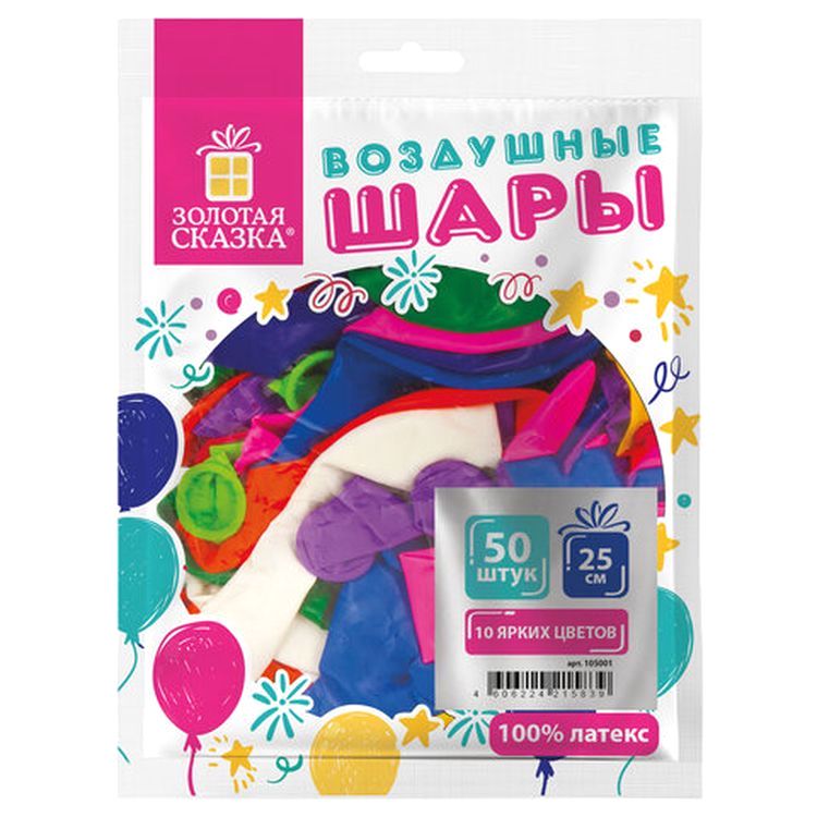 Шары воздушные, 10" (25 см), комплект 50 шт., ассорти 10 цветов — картинка 5
