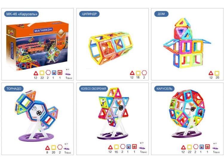 Магнитный конструктор «Карусель» — картинка 4