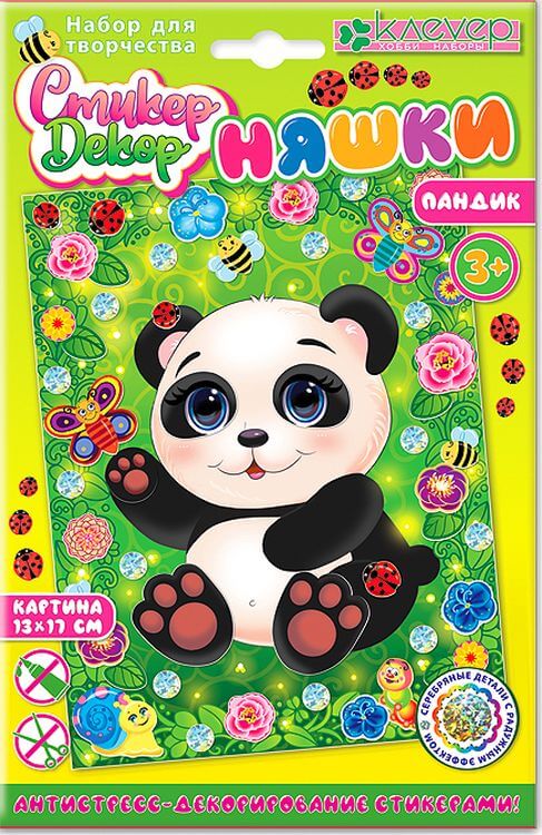 Набор для изготовления картины-антистресс «Няшка. Пандик» — картинка 2