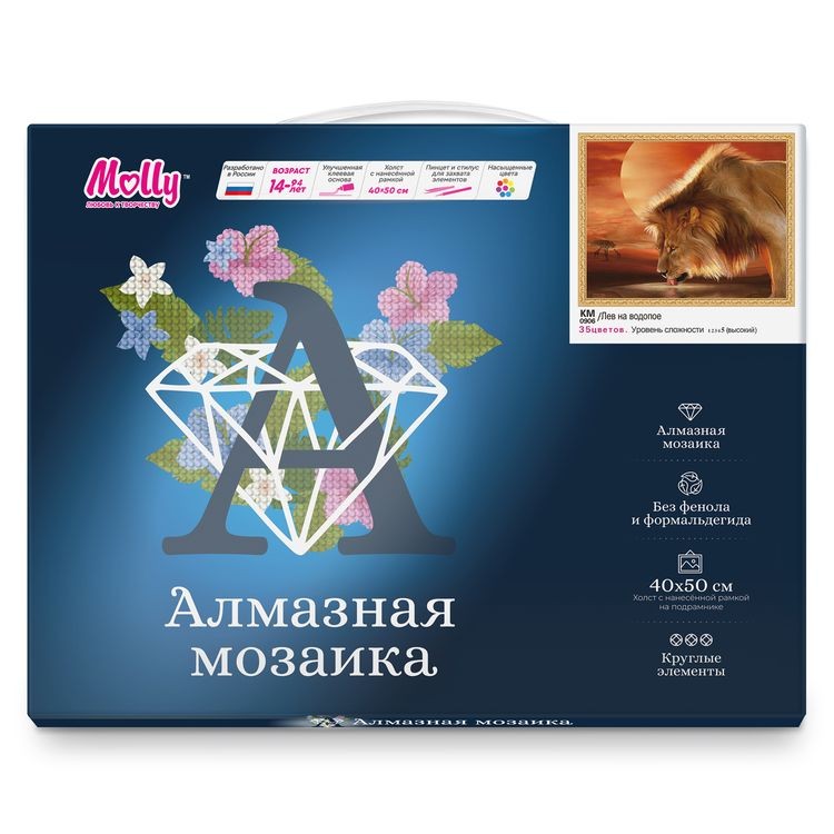 Алмазная вышивка «Лев на водопое» — картинка 4