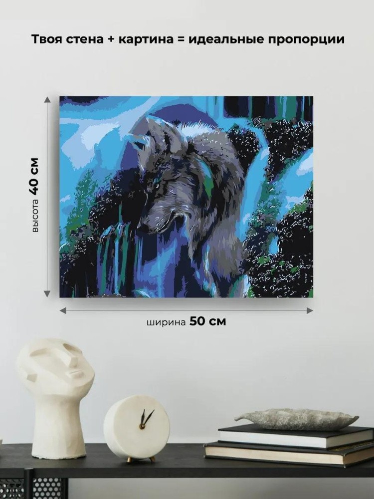 Картина по номерам «Одинокий волк» — картинка 3