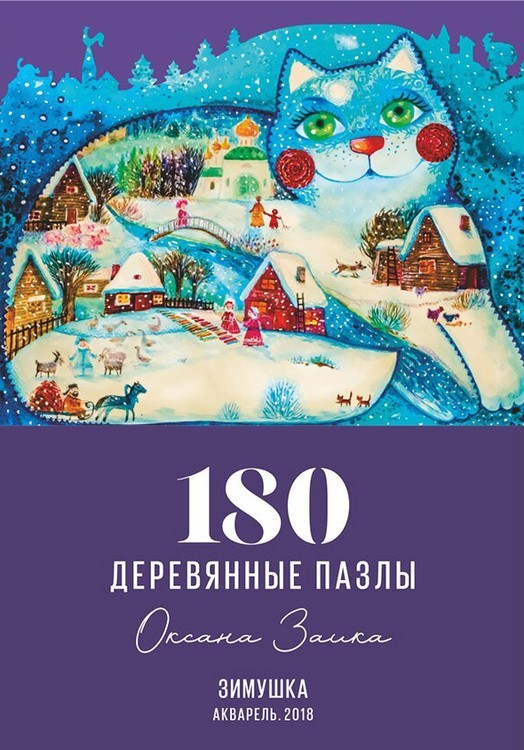 Деревянные пазлы DAVICI «Зимушка» — картинка 3