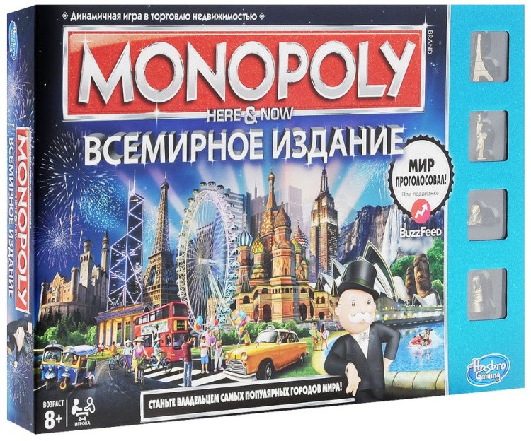 Настольная игра: Монополия Здесь и Сейчас (всемирное издание)