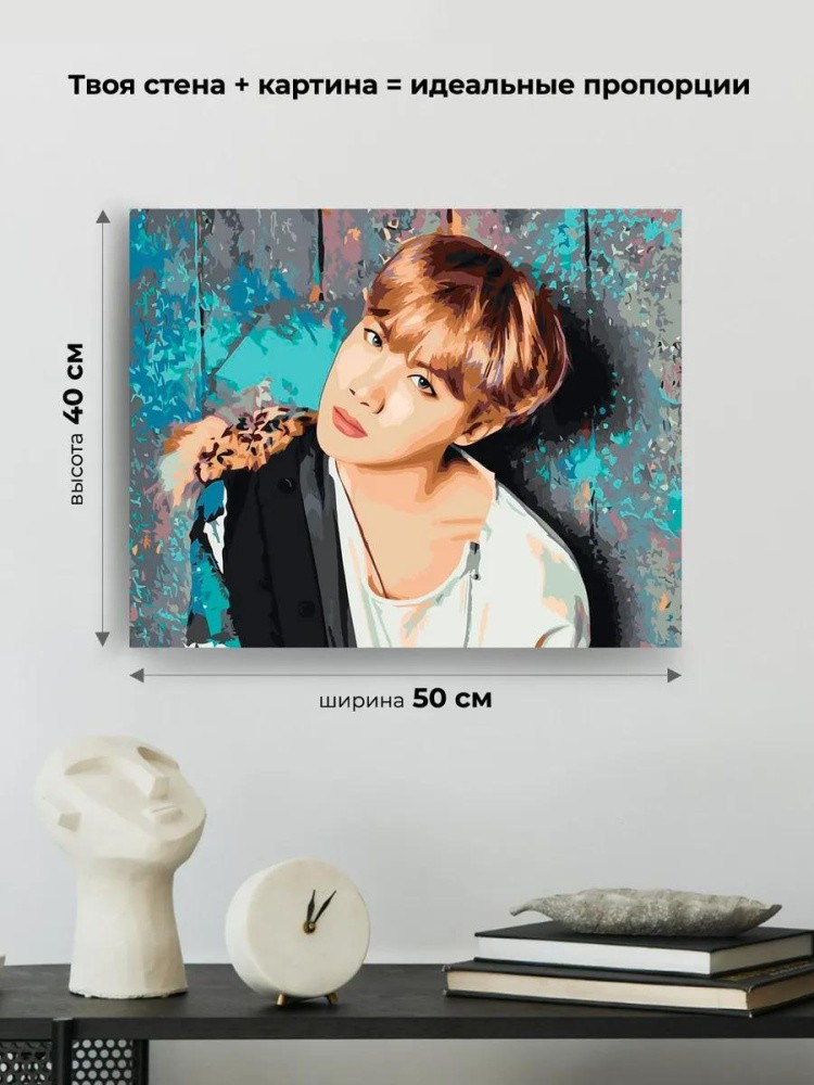 Картина по номерам «Корейская K-POP группа BTS Джей-Хоуп 2» — картинка 3