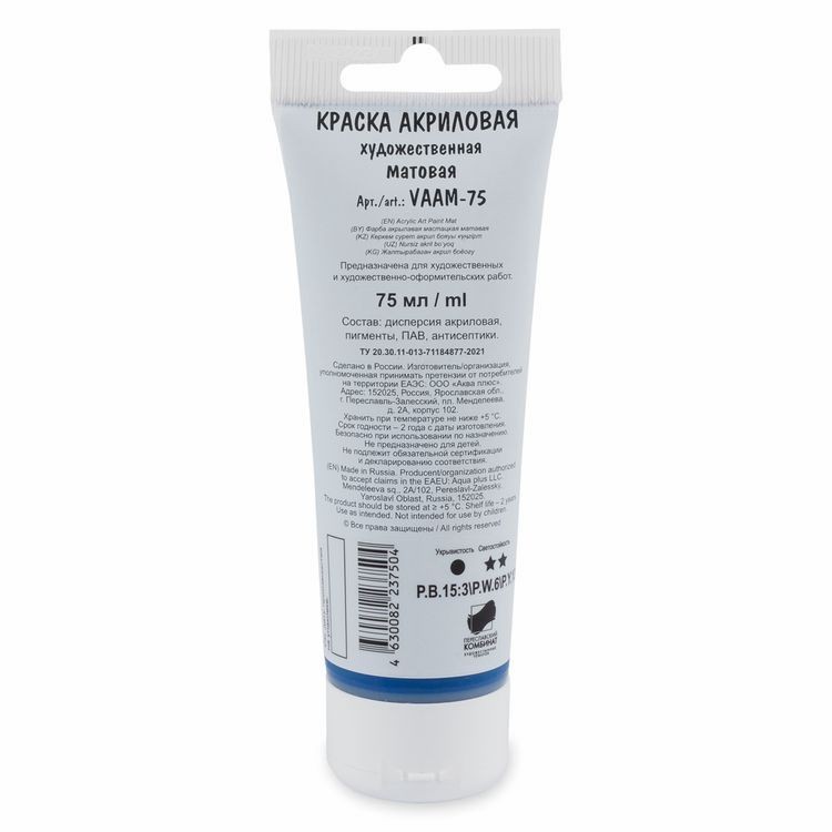 Краска акриловая Studio, матовая, 75 мл, цвет: 518 голубой фц, Vista-Artista — картинка 2