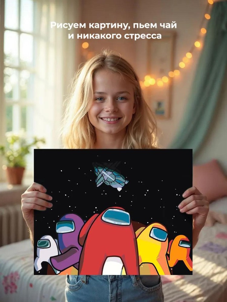 Картина по номерам «Among Us Амонг Ас: Герои в космосе 2» — картинка 6