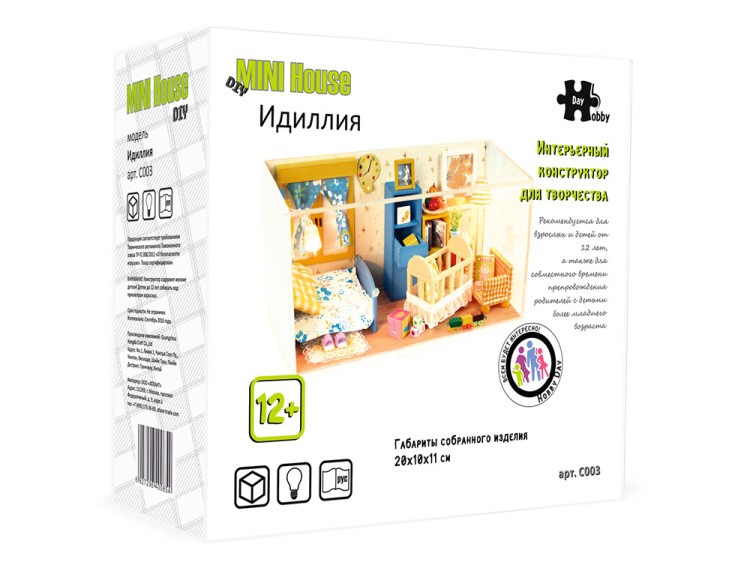 Набор для создания миниатюры (румбокс) «Идиллия» — картинка 11