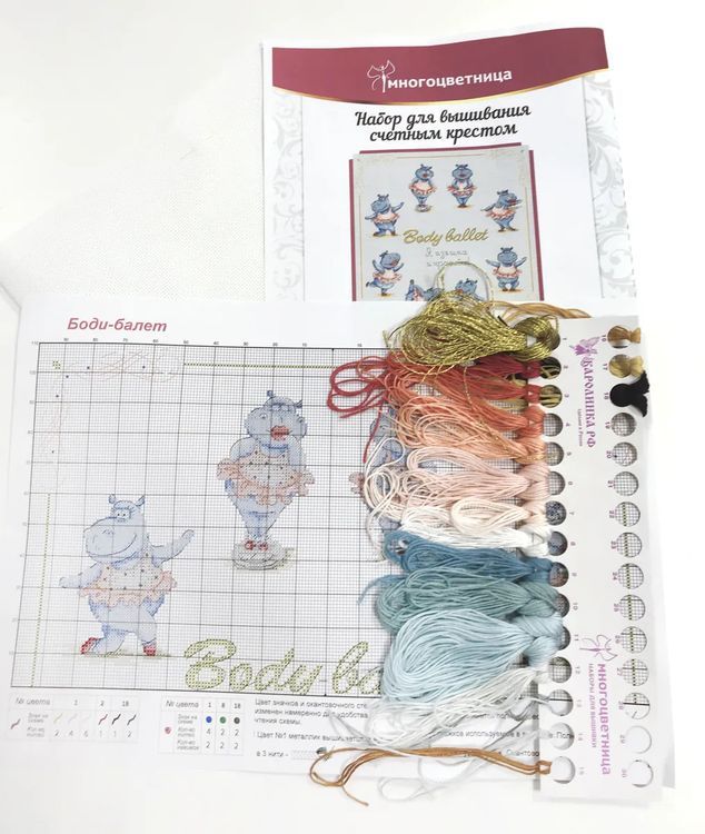 Набор для вышивания «Body Ballet. Я изящна и красива» — картинка 10