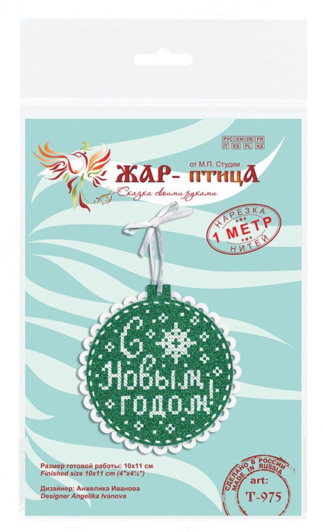 Набор для вышивания «Новогодний шар. С Новым Годом» — картинка 4