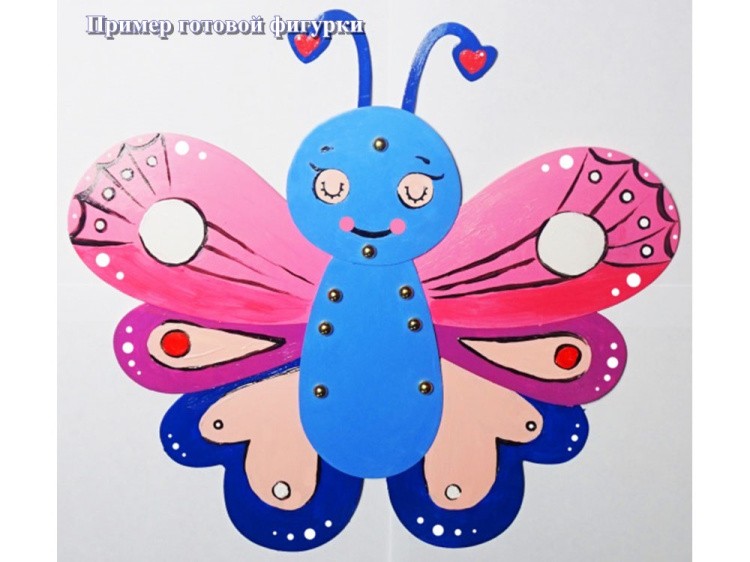 Мозаика «Бабочка и пчелка» (фигурки из картона) — картинка 3