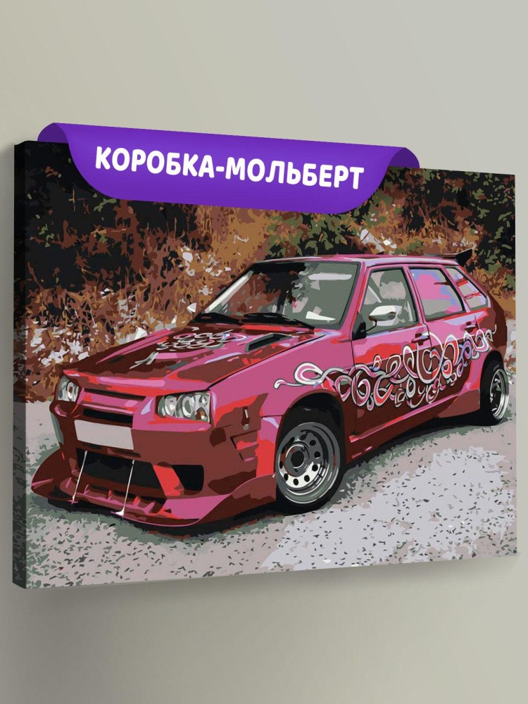 Картина по номерам «ВАЗ-2109: малиновая Лада девятка»