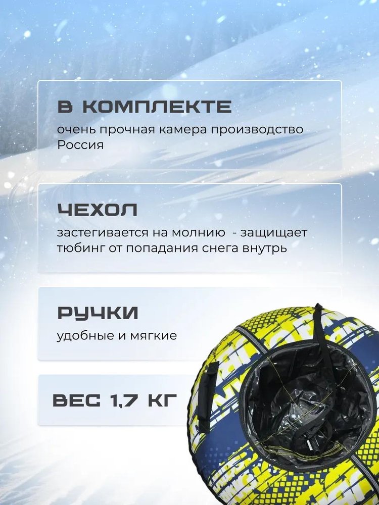 Детская зимняя ватрушка тюбинг для катания 85 см — картинка 3
