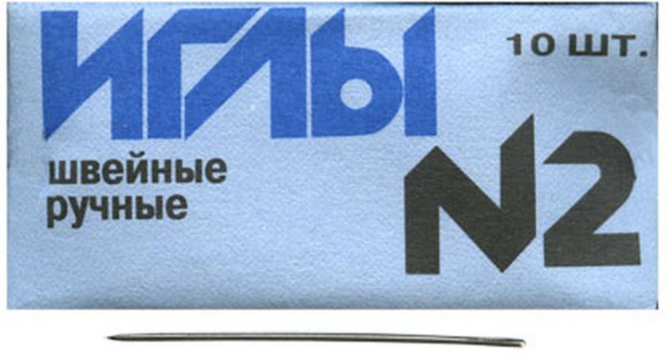 Иглы для шитья ручные, швейные №2, 10 шт. — картинка 3