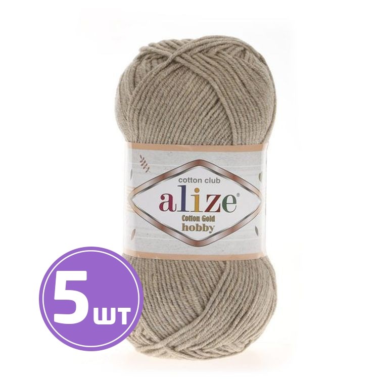 Пряжа ALIZE Cotton Gold Hobby (152), светло-бежевый меланж, 5 шт. по 50 г