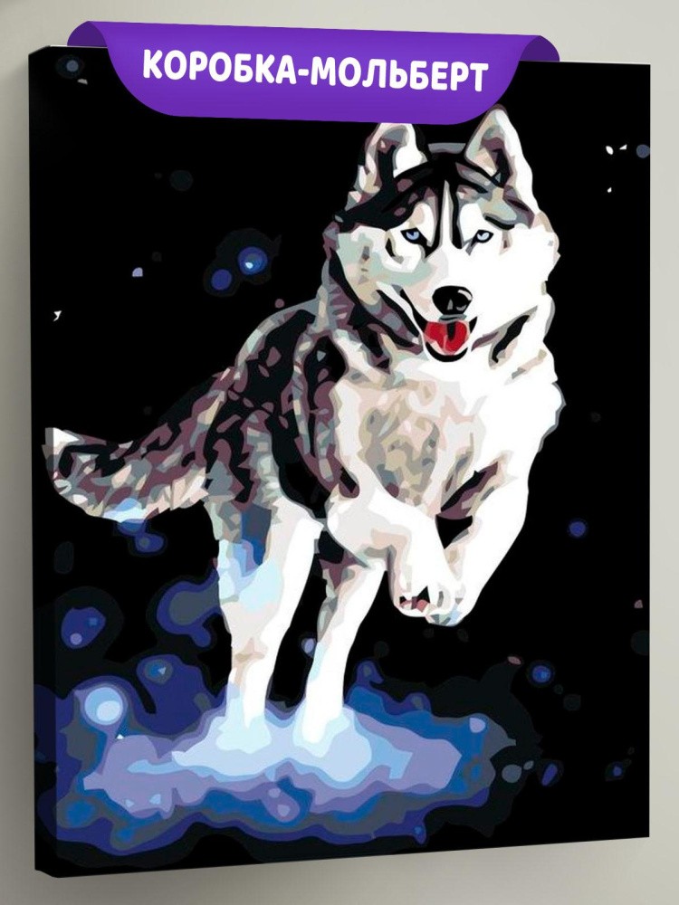 Картина по номерам «Волк в прыжке»