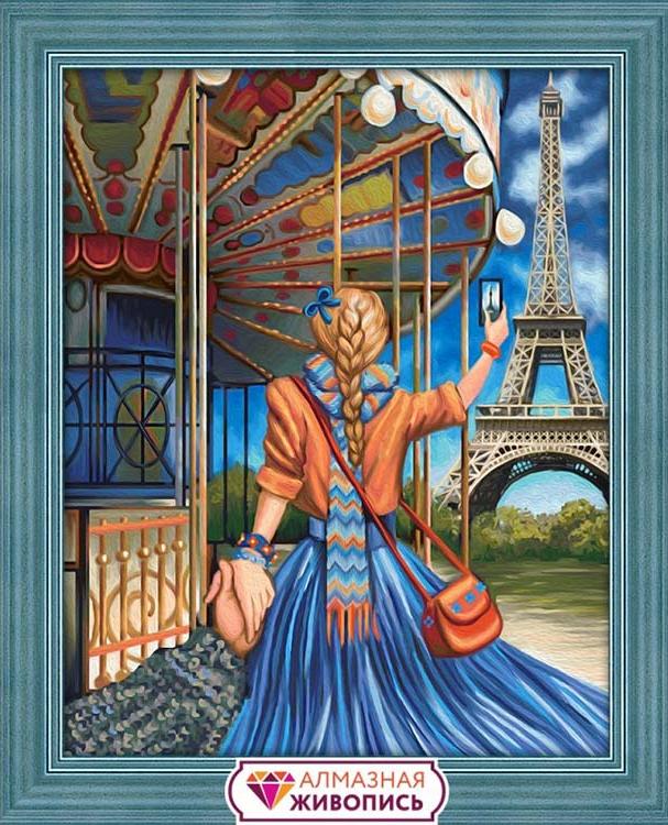 Алмазная вышивка «Следуй за мной. Париж»