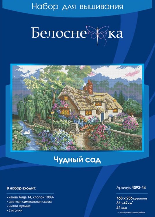 Набор для вышивания «Чудный сад» — картинка 3