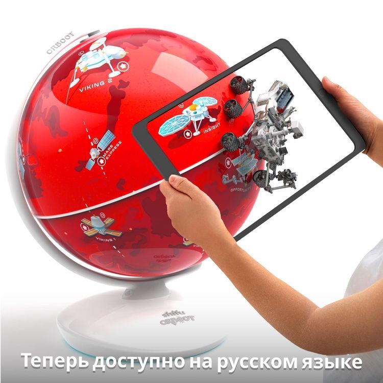 Интерактивный глобус «Orboot Марс» — картинка 2