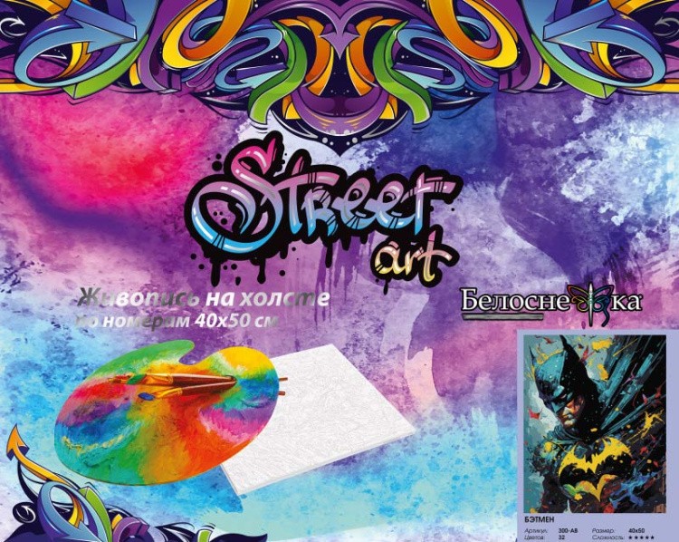 Картина по номерам «Бэтмен» — картинка 6