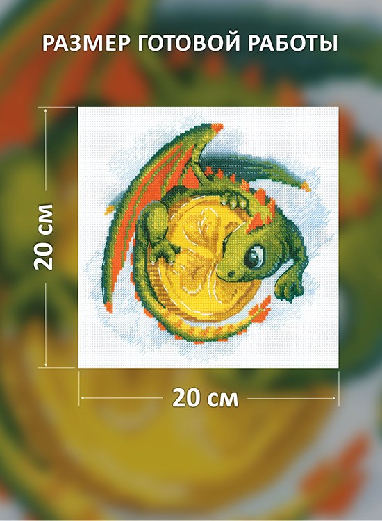 Набор для вышивания «Монетка на удачу» — картинка 2