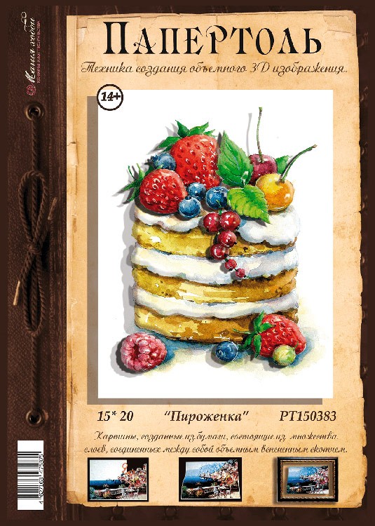 Папертоль «Пироженка» — картинка 2