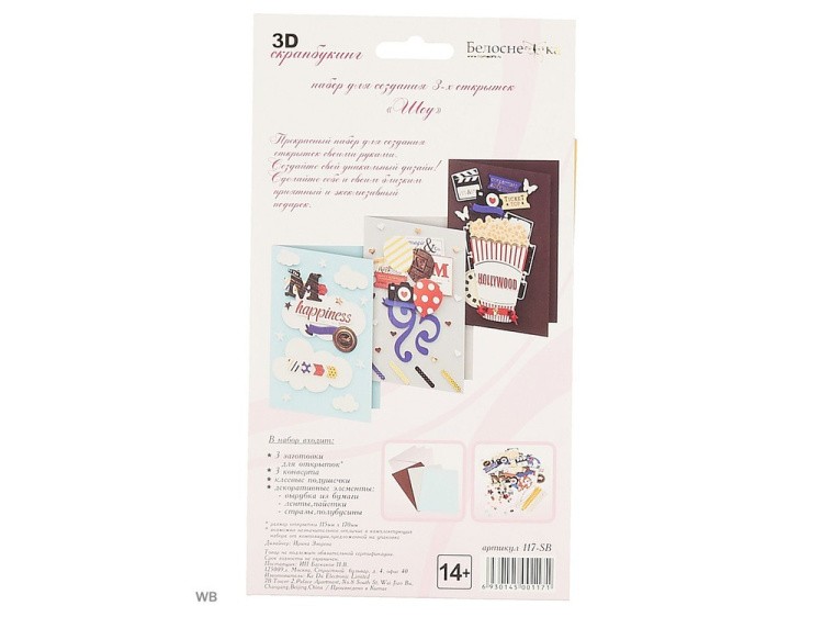 Набор из 3-х открыток «Шоу» — картинка 3