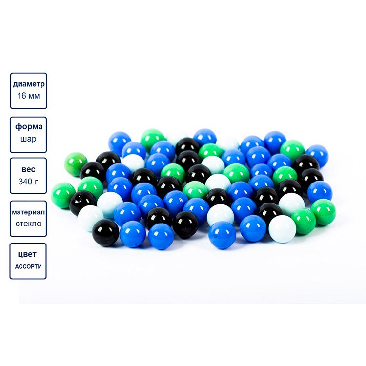 Стеклянные шарики марблс №05 ассорти GLM-02/16, 16 мм, 6 шт. по 340 г, Blumentag  — картинка 2