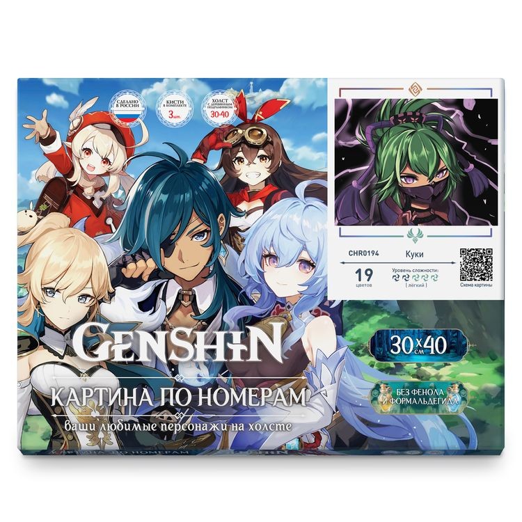 Картина по номерам «Геншин. Куки» — картинка 3
