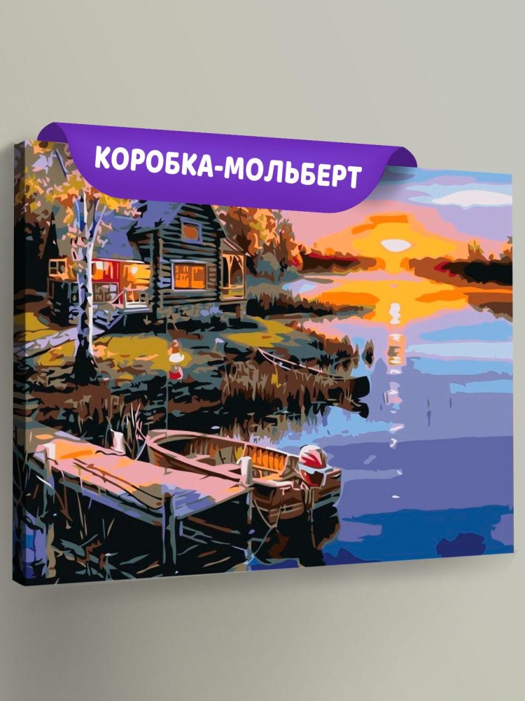 Картина по номерам «Дом у речки на закате»