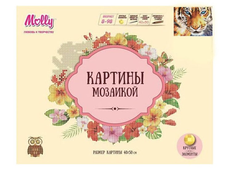 Алмазная вышивка «Синеглазый» — картинка 2