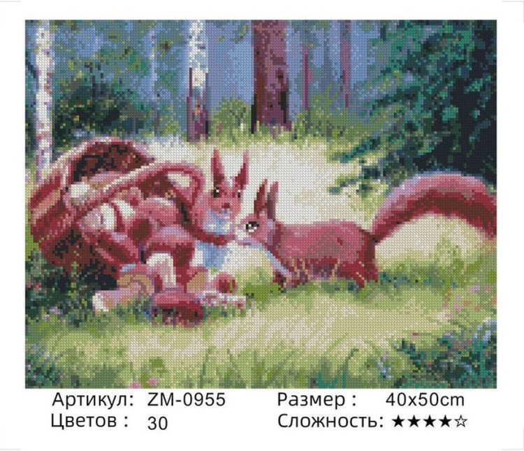 Алмазная вышивка «Белочки» — картинка 2