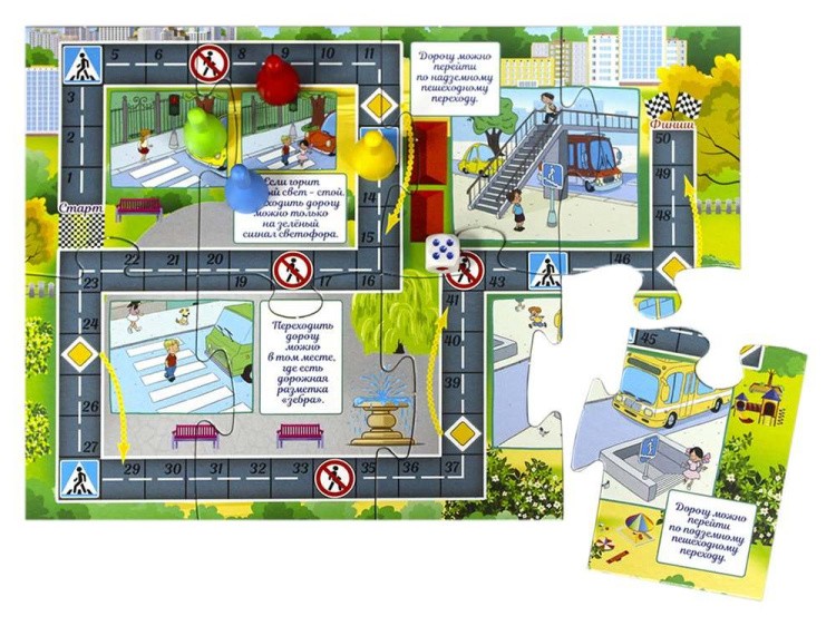 Игра-пазл «Правила дорожного движения» (Ходилка+пазл) — картинка 2