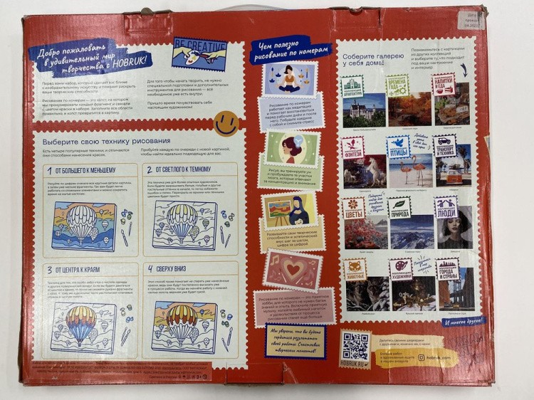 УЦЕНКА. Картина по номерам «Полет голубей» (помята коробка) — картинка 3