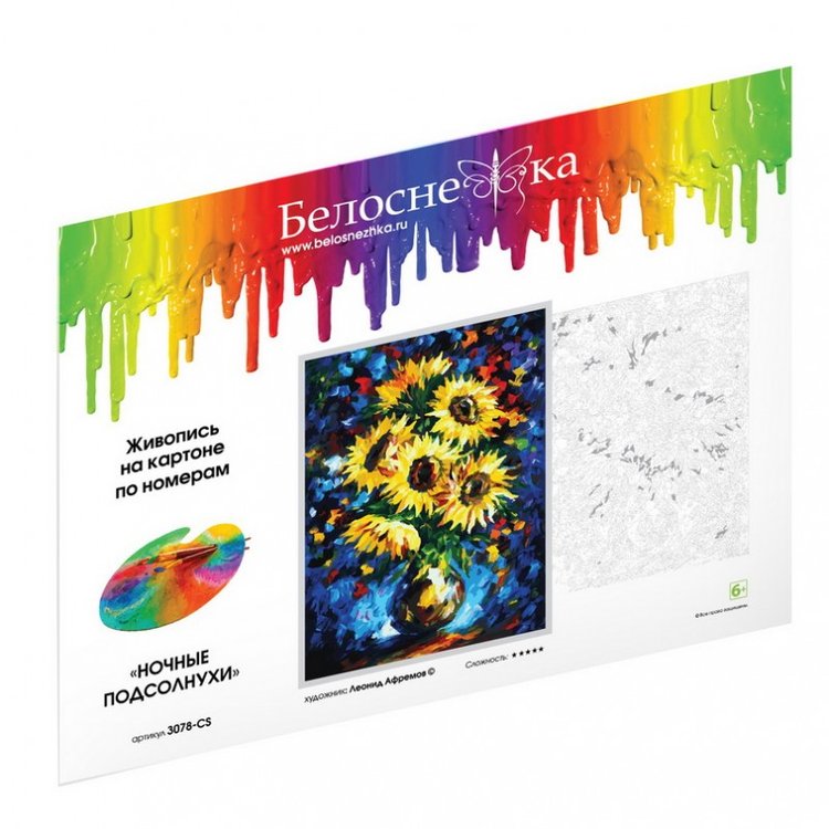 Картина по номерам «Ночные подсолнухи» — картинка 4