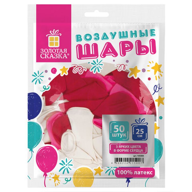 Шары воздушные в форме сердца, 10&quot; (25 см), комплект 50 шт., 3 цвета — картинка 7