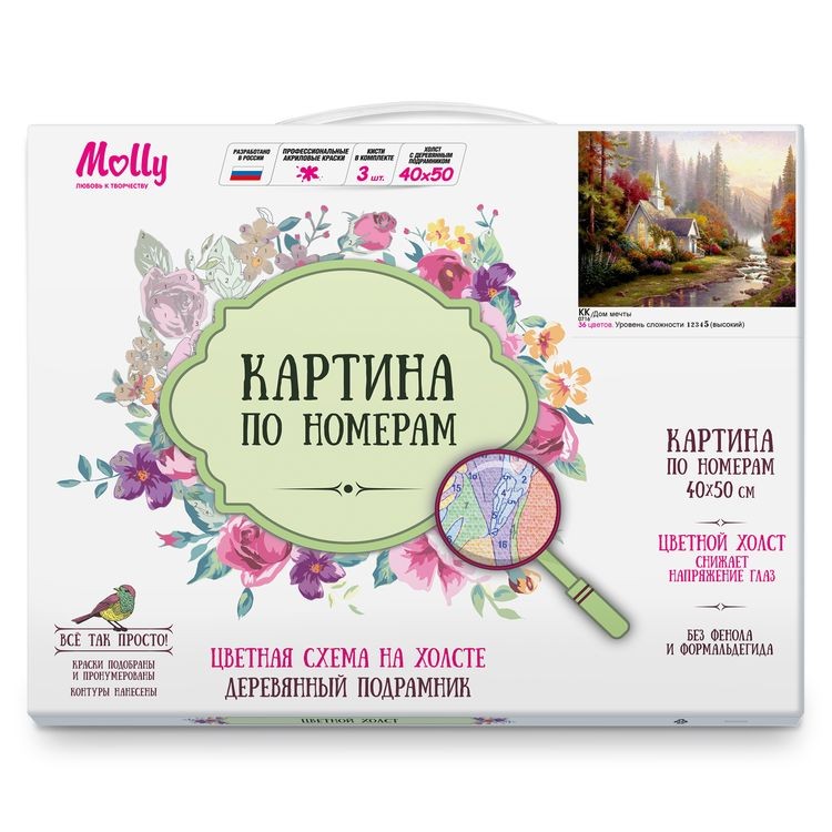 Картина по номерам «Дом мечты» — картинка 2