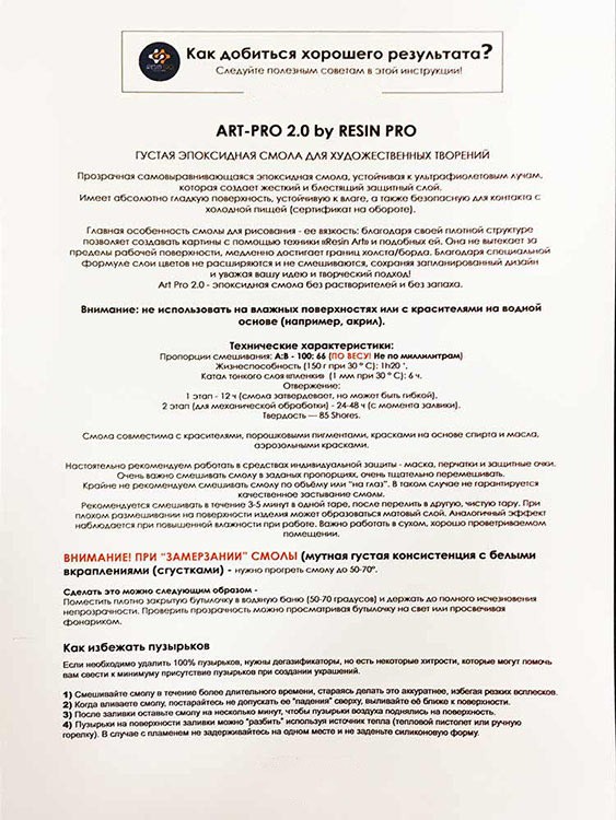 Эпоксидная смола средней густоты для рисования Art-Pro 2.0 1,66 кг, Resin Pro — картинка 9