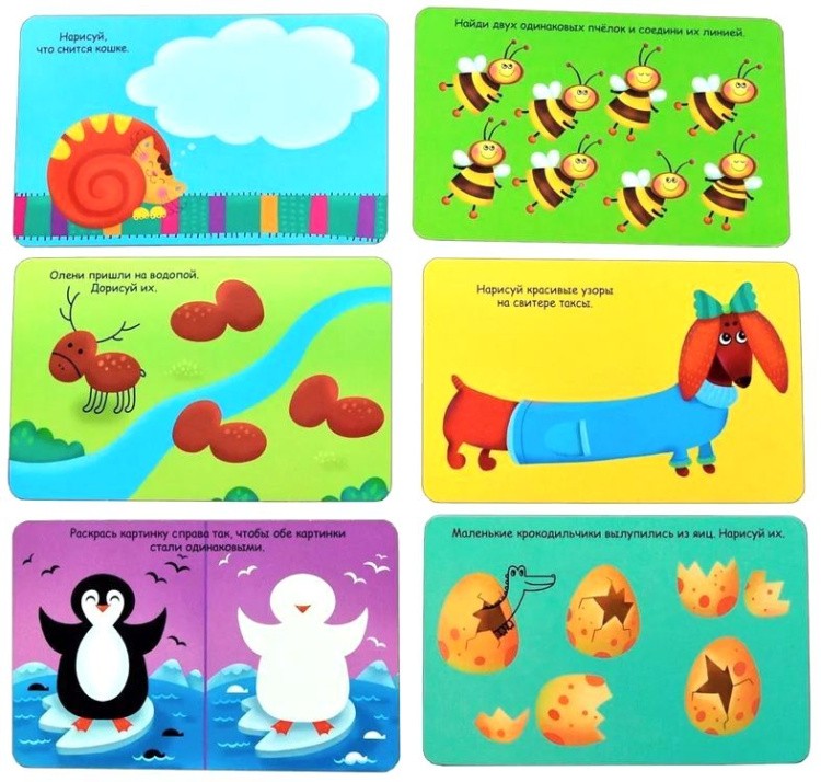 Асборн-карточки «Дорисуй, найди, раскрась» — картинка 2