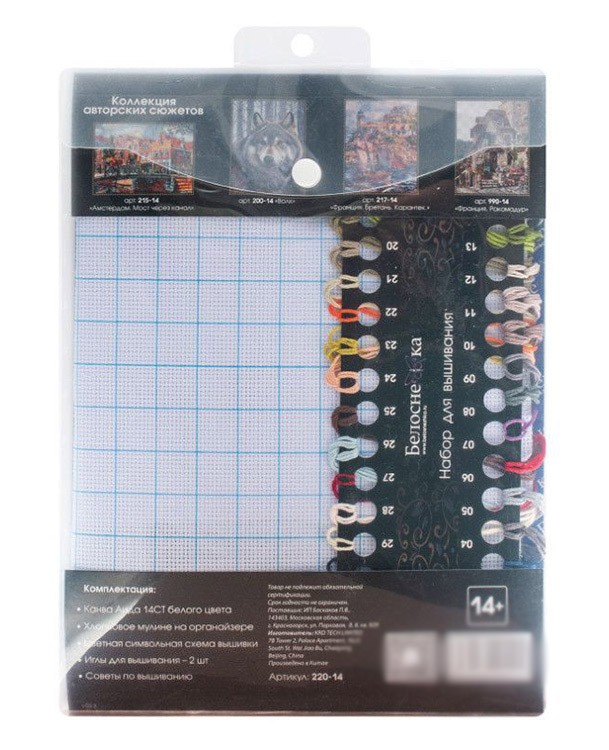 Набор для вышивания «Франция. Бретань» — картинка 4