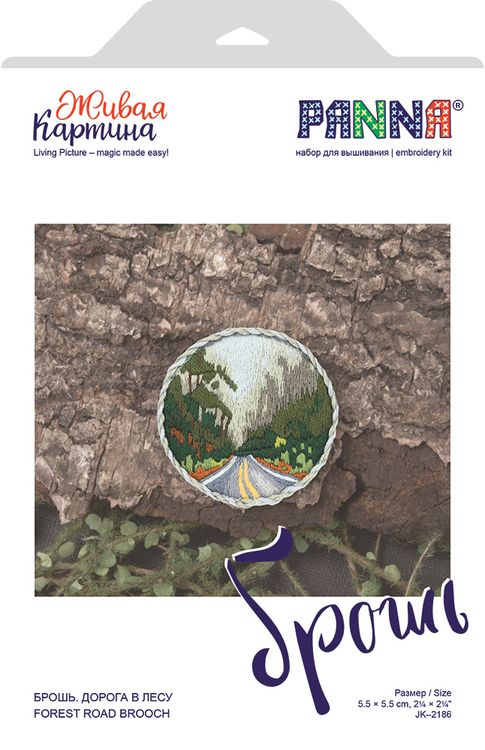 Набор для вышивания «Брошь. Дорога в лесу» — картинка 2