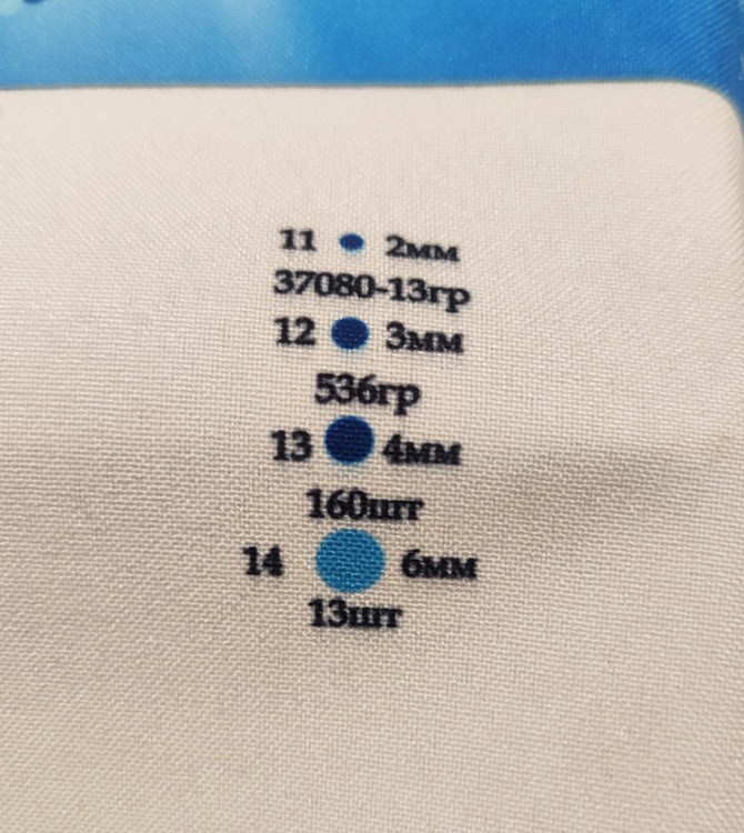 Набор для вышивания бусинами «Мандала» — картинка 4