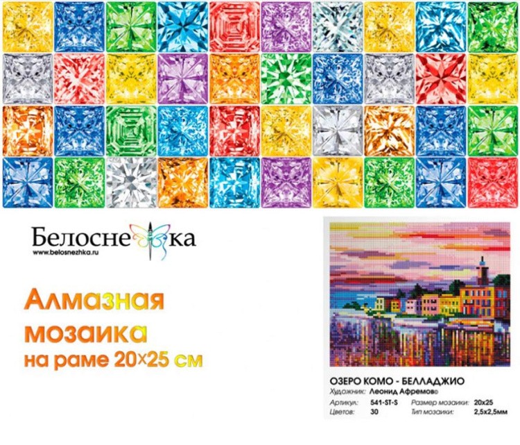 Алмазная вышивка «Озеро Комо» — картинка 4