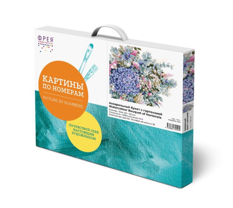 Картина по номерам «Акварельный букет с гортензией» — картинка 3