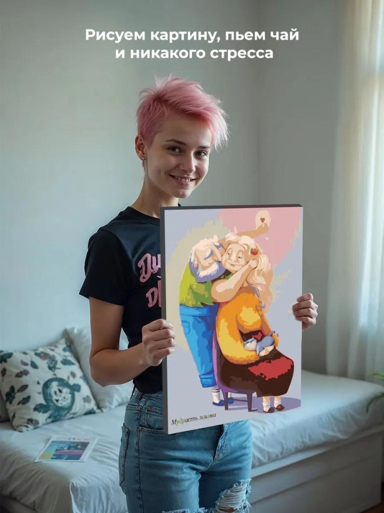 Картина по номерам «Мудрость» — картинка 6