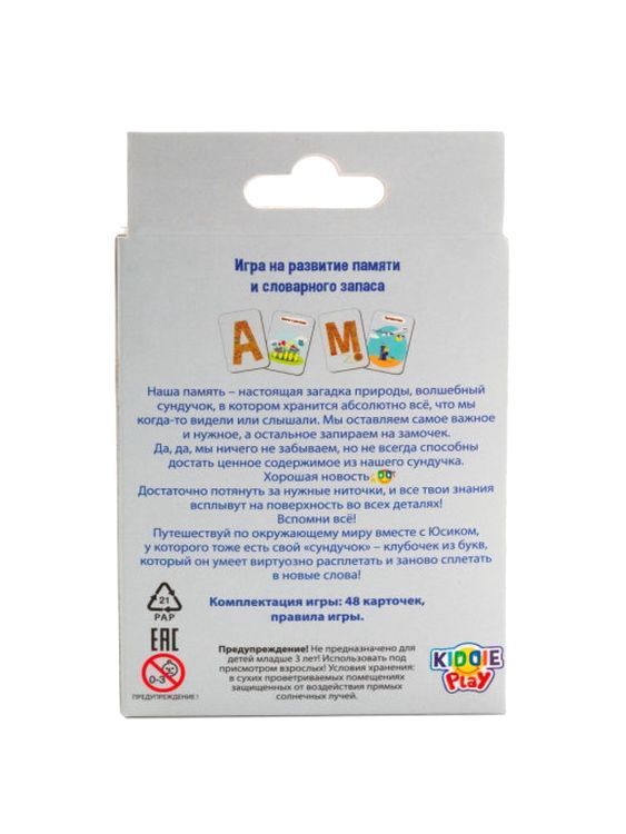 Настольная игра «Словоплёт» — картинка 2