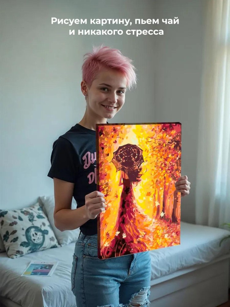 Картина по номерам «Леди-осень» — картинка 6