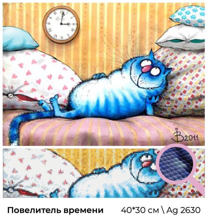 Алмазная вышивка «Повелитель времени» — картинка 2